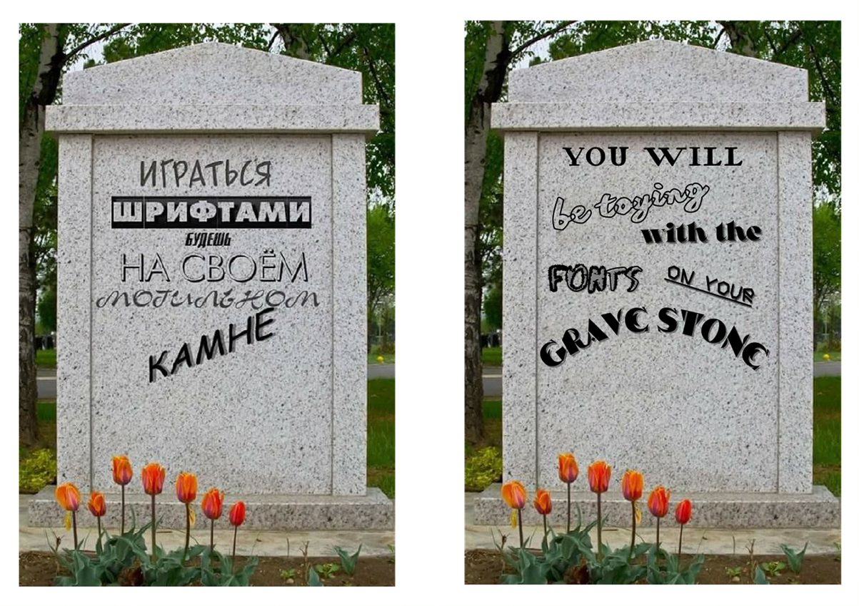FontsMeme